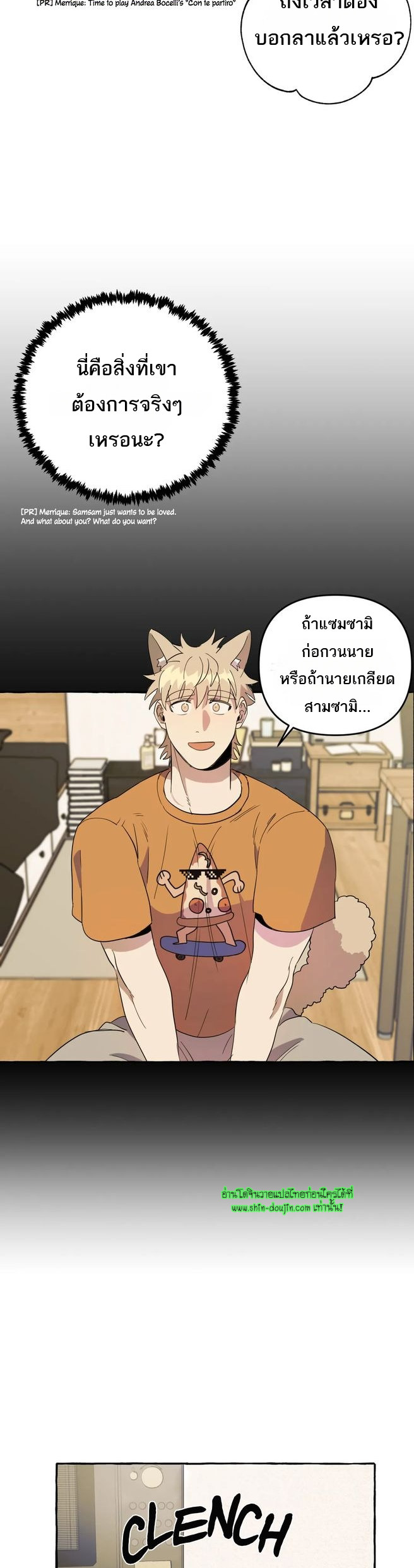 Samsam-ine House EP 13